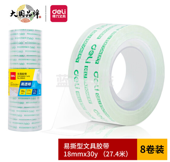 得力 30065 文具胶带 18mm*30y*38um 8卷/筒（筒）