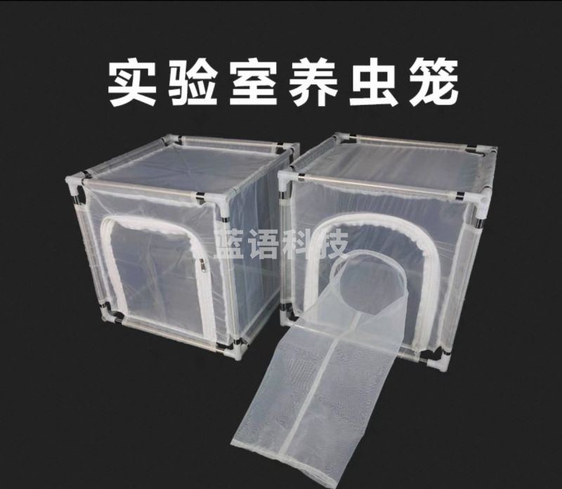 实验室昆虫饲养笼 蚊子苍蝇饲养器 生物养殖笼 培养可拆卸养虫笼 120目50*50*50cm(单门+袖筒)VDDL08020930523171