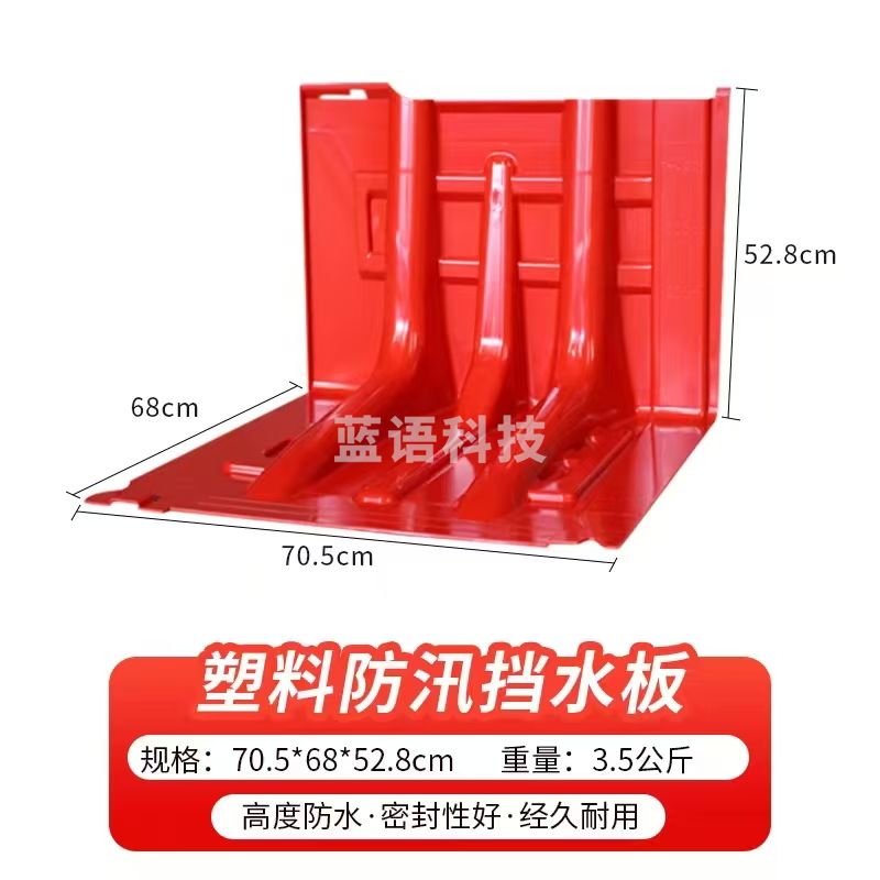 防汛防洪挡水板 NJYV07101524152052