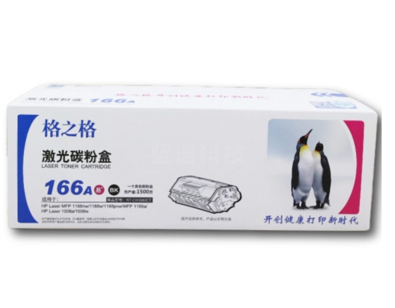 格之格w1660a硒鼓 166a硒鼓适用惠普1188w硒鼓 MIYO06161018459086