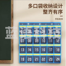 手机袋挂墙教室手机收纳挂袋门后存放员工会议室壁挂式手机收纳袋