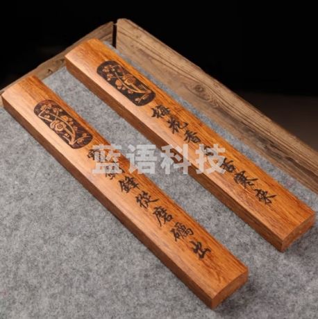木镇尺压纸镇纸 30*4*3厘米