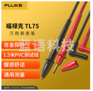 福禄克(FLUKE)TL75 Hard Point 测试线组万用表钳形表表笔适用15B+/17B+等产品