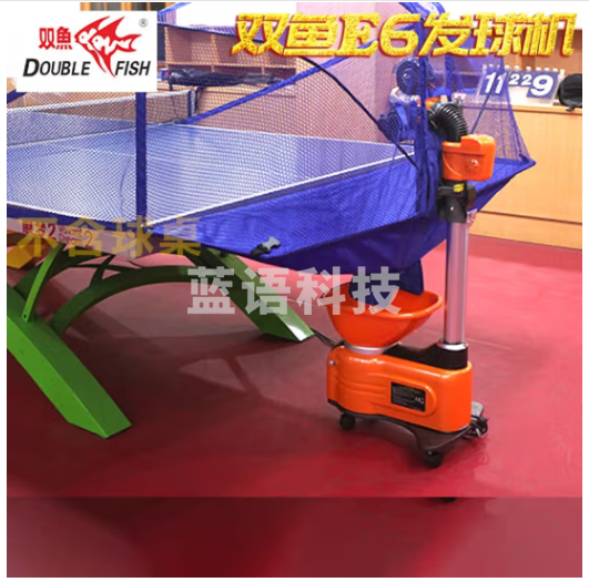 双鱼(DOUBLE FISH) 双鱼乒乓球发球机智能专业娱乐训练自动回收多功能落地式发球器 双鱼E6发球机(活力橙)