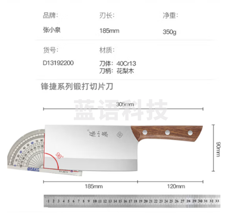 张小泉锋捷系列不锈钢切片刀厨房切菜切肉家用斩骨刀厨师 D13192200切片刀