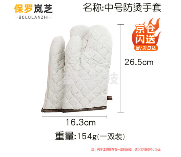 烘焙手套隔热手套 烤箱手套防烫 耐高温手套 烤箱手套 中号