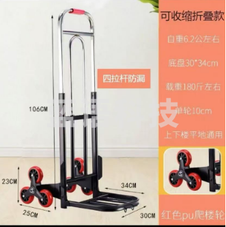 六轮爬楼梯手拉车载重王折叠手推车拉货搬运小拖车可折叠 承重180斤左右 LJPM03251719029889