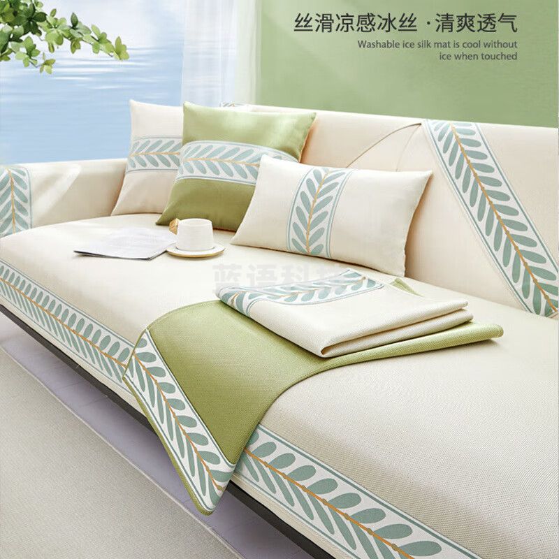 冰丝冷感沙发垫夏季凉席坐垫防滑夏天凉垫沙发套罩盖布 90*240cm