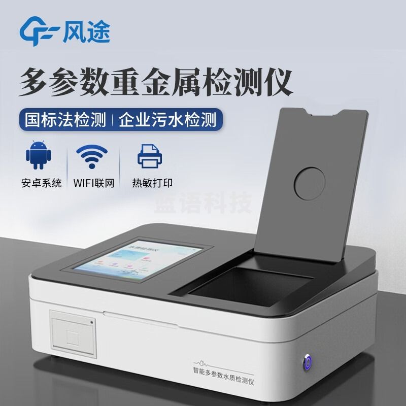 风途 HD-TZ实验室水质COD检测仪柒壹零 其他分析仪器
