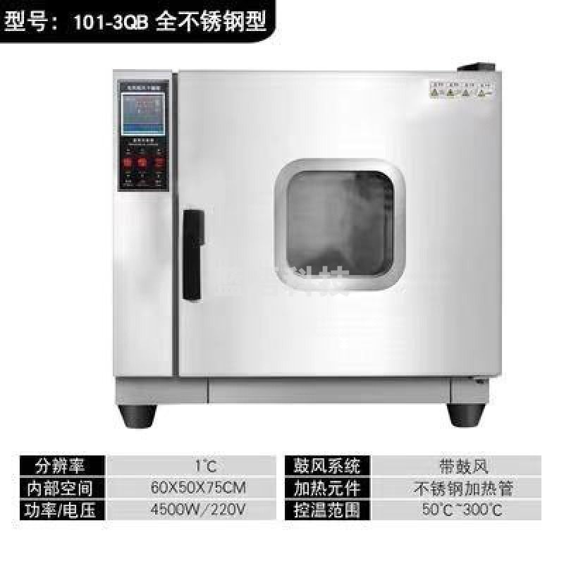 力辰 柒壹零便携电焊条保温桶5K容量烘干筒焊条加热筒220V焊接桶W-3高温烤箱 101-3QB内60*50*75全钢带风300