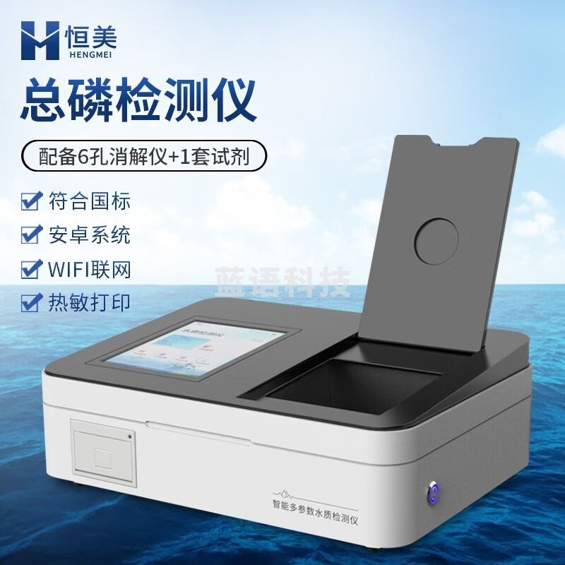 天爱/CELESTIAL LOVE 天爱 COD检测仪多参数污水分析仪测定COD氨氮总磷总氮快速测定仪设备 总磷检测仪 赠消解仪+1套试剂 教学仪器