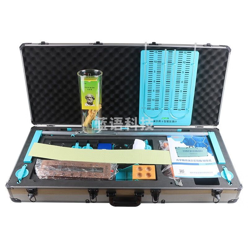 芊华 QH-QLX-003 力学实验 大号演示力学实验箱【教师用】 教学仪器