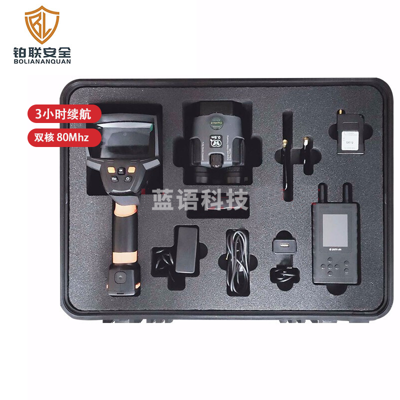 铂联安全 安全环境检查套装 防录音录像防泄密探测器 防监 DE-TVD904 测绘专用仪器