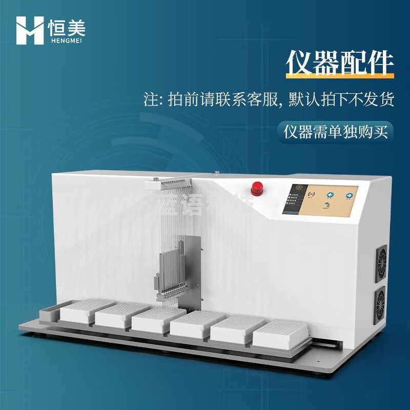 云异恒美液体分装工作站实验室96孔板离心管12道蠕动泵高通量试剂分装设备 仪器配件（咨询客服下单） 仪器仪表零部件-