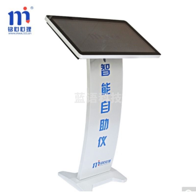 铭心 心理自助系统 心理仪器