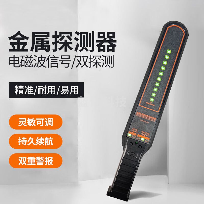 迪斯卡威DS-202 手机信号探测器 手持式金属安检仪 学校考场电子产品侦查设备