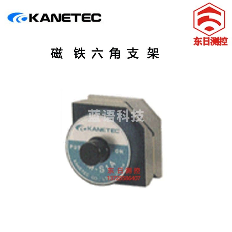东日日本KANETEC强力磁铁六角支架磁铁架KM-06W磁吸支架MT-A-2 KM-S1A