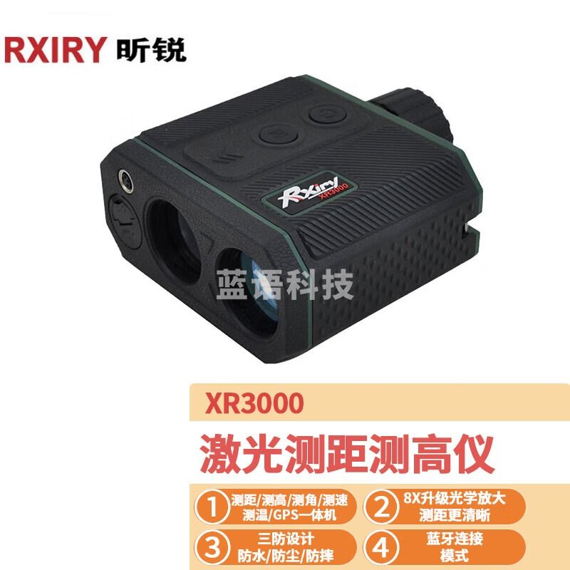 昕锐/Rxiry 昕锐 XR3000 激光测距测高仪 测绘专用仪器