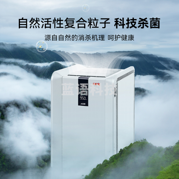 AOE电科空气消毒机净化器活性粒子杀新冠室内除甲醛消毒器杀菌