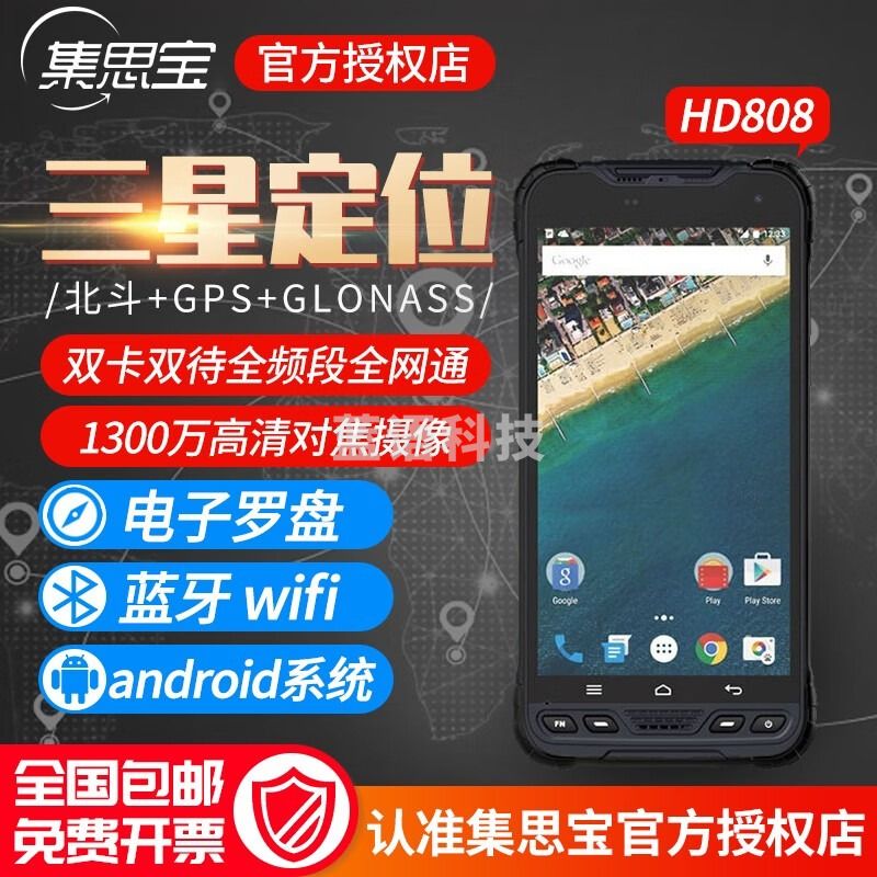 集思宝/unistrong 集思宝GPS定位仪Gis数据HD608林业应急户外导航GPS面积测量国网管线定位 HD808【官方标配】 测绘专用仪器