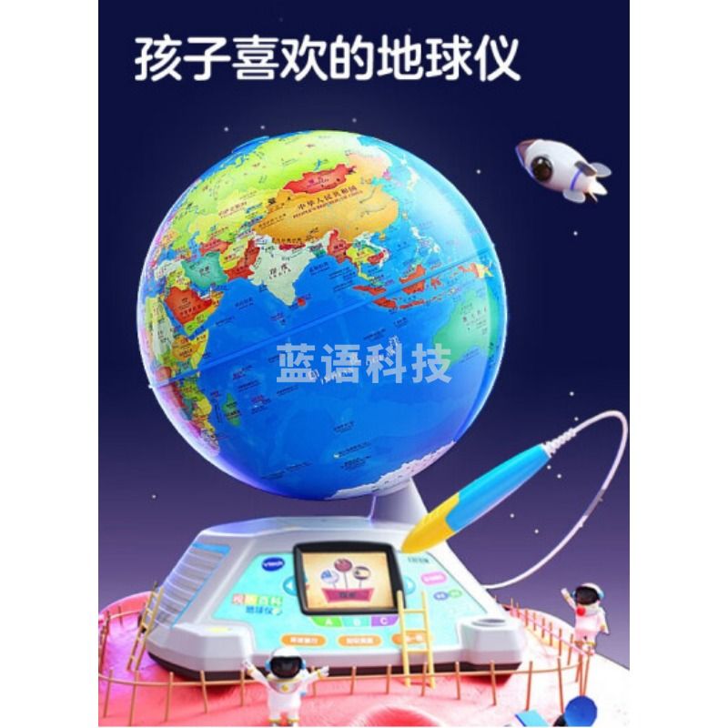 伟易达视听百科地球仪 教学仪器-