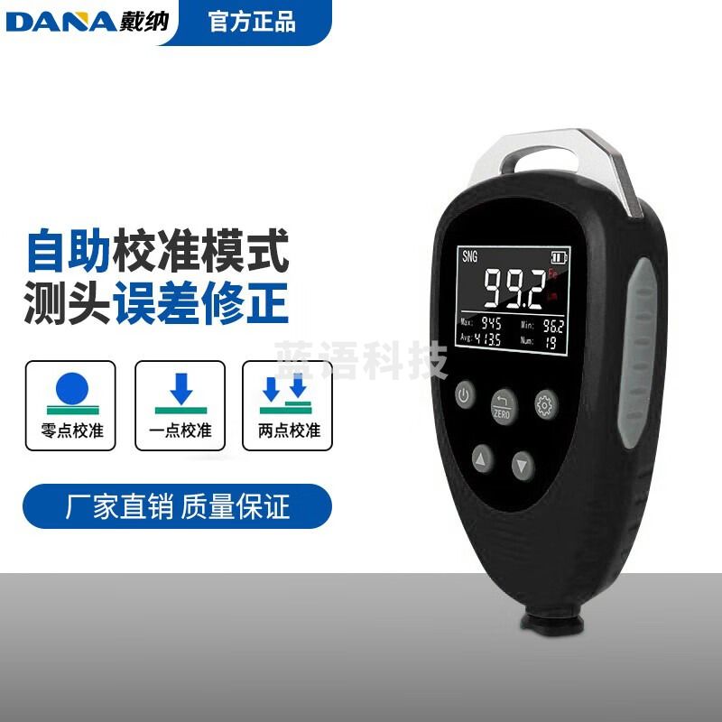 DANA DN663 漆面检测仪漆膜仪涂层测厚仪高精度汽车漆膜测厚仪膜 教学仪器