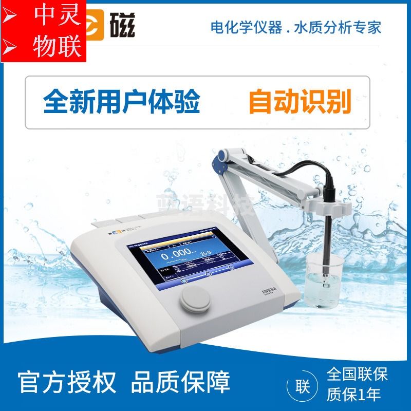 上海雷磁DDSJ-319L型高精度电导率仪 光学测量仪器