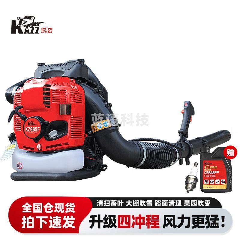 凯姿/KAZZ 凯姿 KZ985F     背负式二冲程大功率清扫机 道路清理机 农林牧渔专用仪器