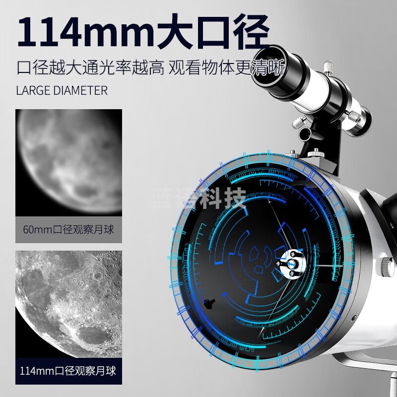 爱牧/AIMU 慕鸥（MUOU）天文望远镜专业入门级观星观景观月高清高倍成人儿童10000000 教学仪器