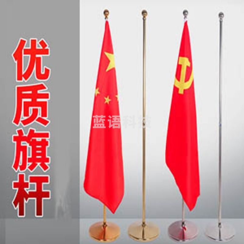 落地旗子旗杆