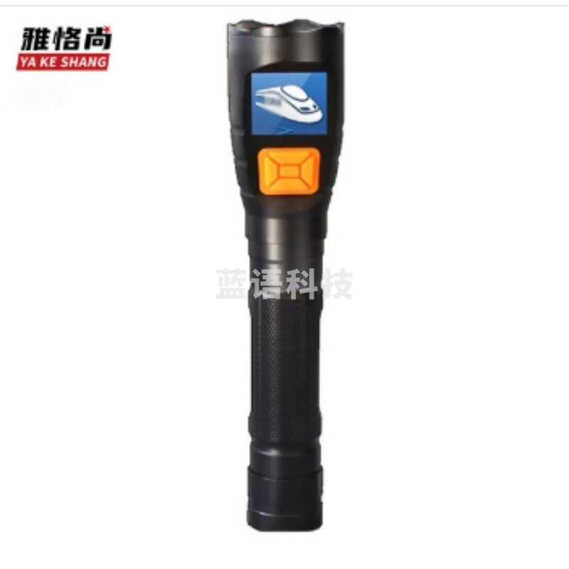 雅恪尚 YGS-SDT 防爆摄像手电筒 铁路石化视频监控记录拍照录像智能巡检仪 1600万像素 128G内存卡（单位：件） 安全用仪器