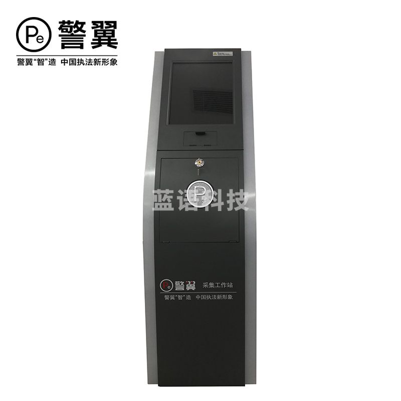 警翼 采集工作站W3高速采集17英寸LED液晶显示屏16口快速充电立体式9T存储容量 安全用仪器