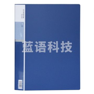 得力(deli)10只A4/40页资料册 文件收纳册 活页插袋文件夹 办公用品5004