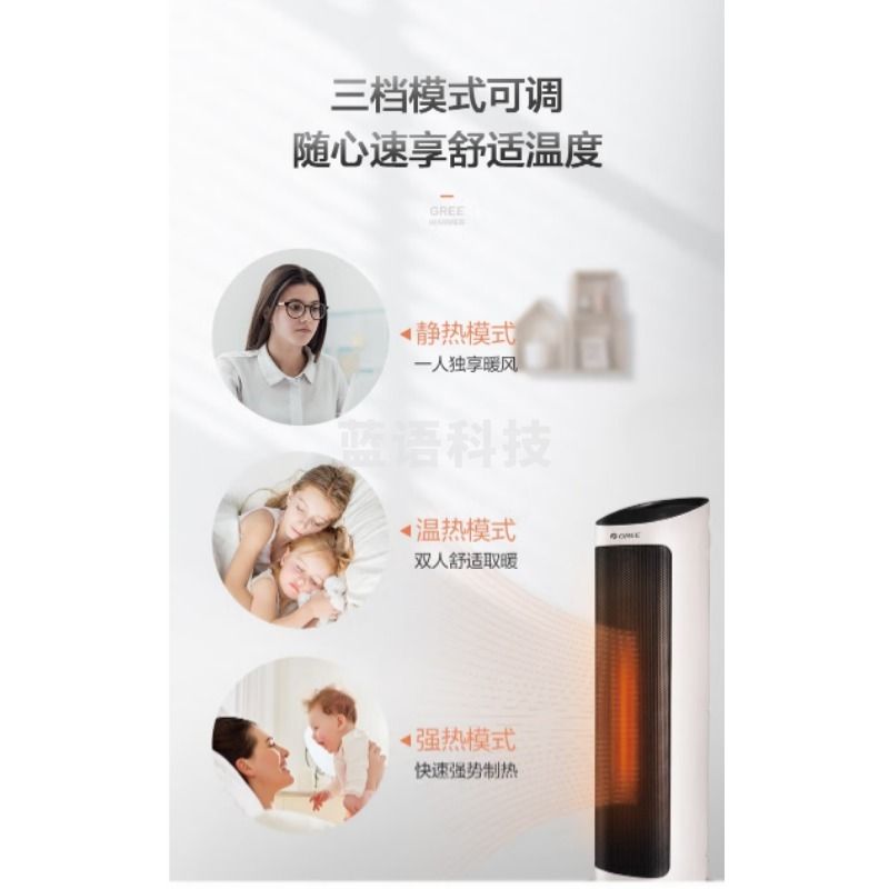 格力/GREE 格力 NTFH-X6020B 暖风机/取暖器 教学仪器