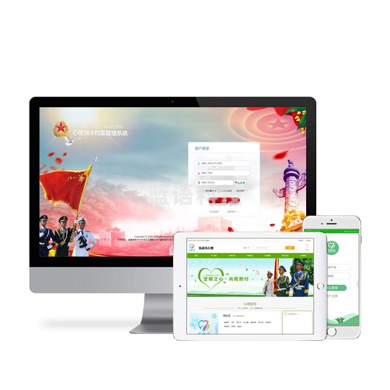 伍贰伍WEW-V5.0心理健康测评系统可嵌入内网分级管理放松减压训练软件 心理仪器