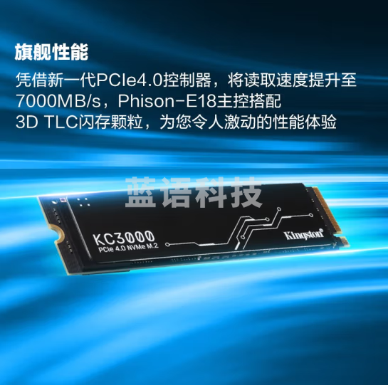 金士顿(Kingston) 2TB SSD固态硬盘 M.2接口(NVMe协议 PCIe 4.0×4) KC3000系列