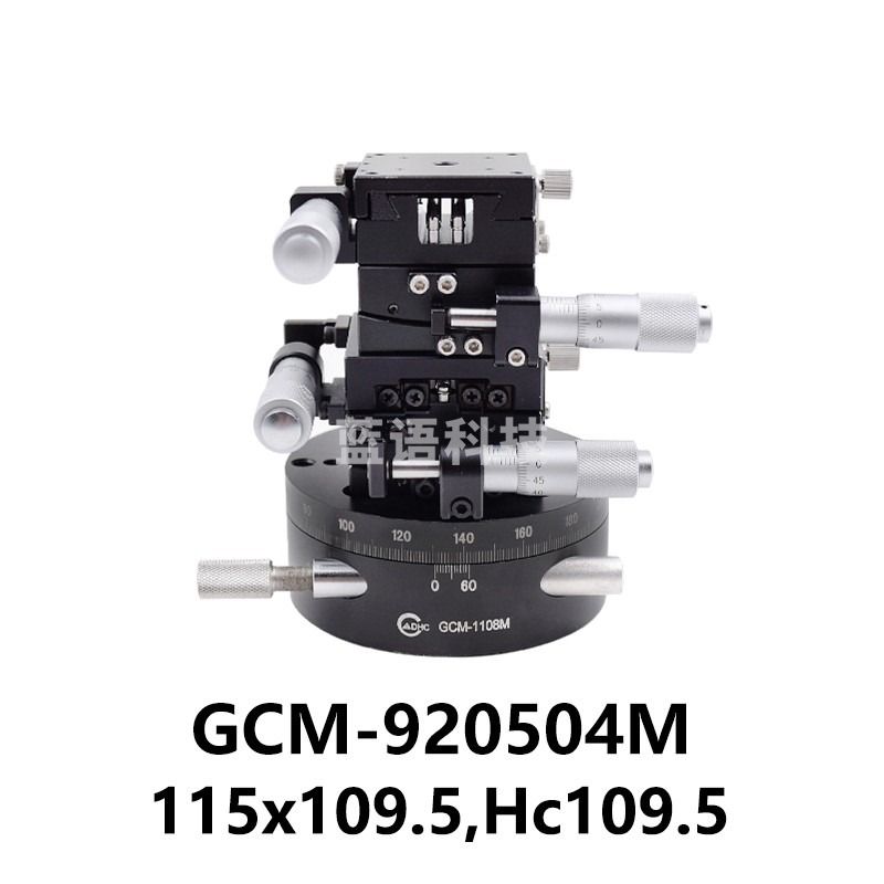 DHC GCM-92 系列 五维组合平移台(货期请提前咨询客服) 大恒光电 GCM-920504M 教学仪器