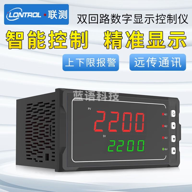 联测 SUP-2200 双回路数字显示控制仪 教学仪器
