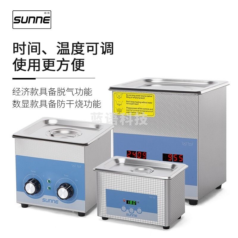 尚仪 SN-QX-300D 实验室超声波清洗机柒壹零 其他分析仪器