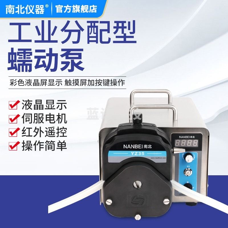 南北仪器 工业分配型蠕动泵实验室工业自吸水泵智能调速大流量高精度传输泵 WG600S+泵头YZ35 教学仪器/实验器材