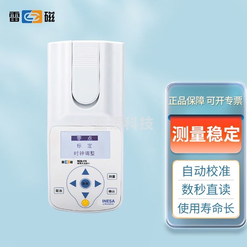 比克曼生物/BKMAM 教学仪器实验器材比克曼生物（BKMAM）雷磁浊度计便携式台式自来水污水水质浑浊度分析检测仪实验室高精度仪 【雷磁】WZB-170 便捷式仪，下单询客服