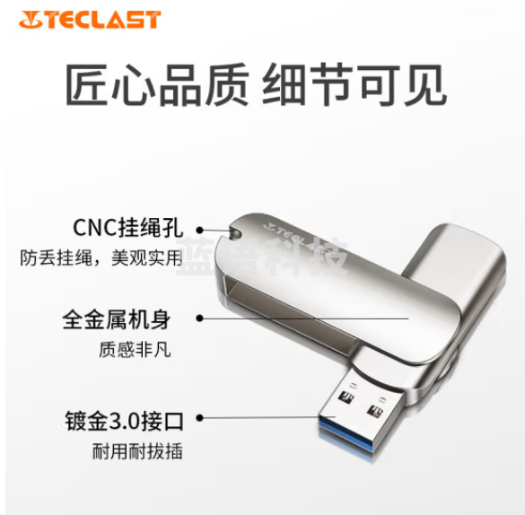 台电（TECLAST）256GB USB3.0 U盘 办公高速读写优盘 车载电脑手机两用旋转保护金属U盘CF256GBNTI