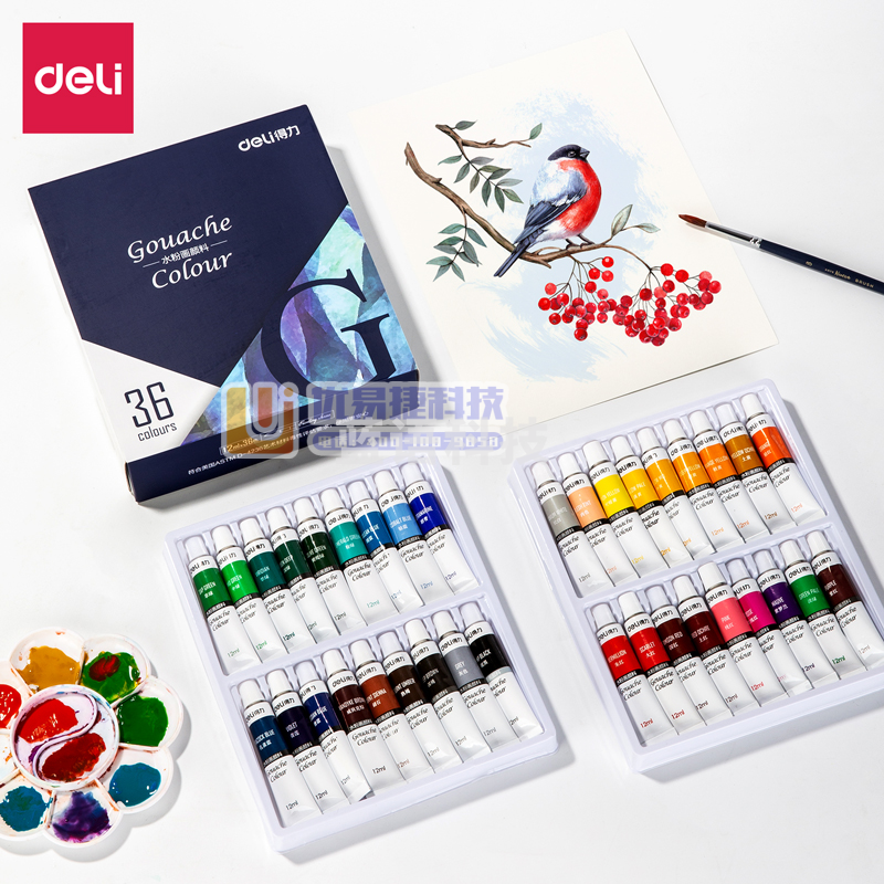 得力73899_36色12ml水粉颜料(混)(盒)