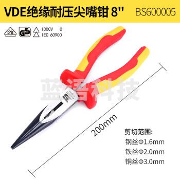 波斯（BOSI）VDE绝缘耐压尖嘴钳尖口钳省力耐高压电工钳电线钳钳子 BS600005（8寸）