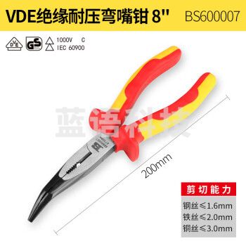 波斯（BOSI）VDE绝缘耐压弯嘴钳弯口钳省力耐高压电工钳电线钳钳子 BS600007（8寸）