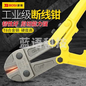 波斯（BOSI）断线钳钢筋剪钢丝铁丝大钳子鹰嘴剪刀断丝剪大力钳钢筋剪 BS227514（14寸）