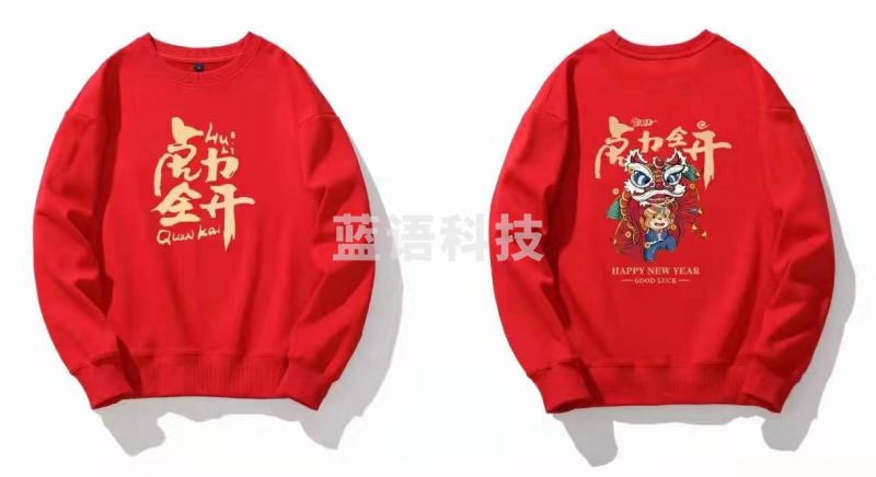 虎年红卫衣 定制 圆领加绒 30件起订