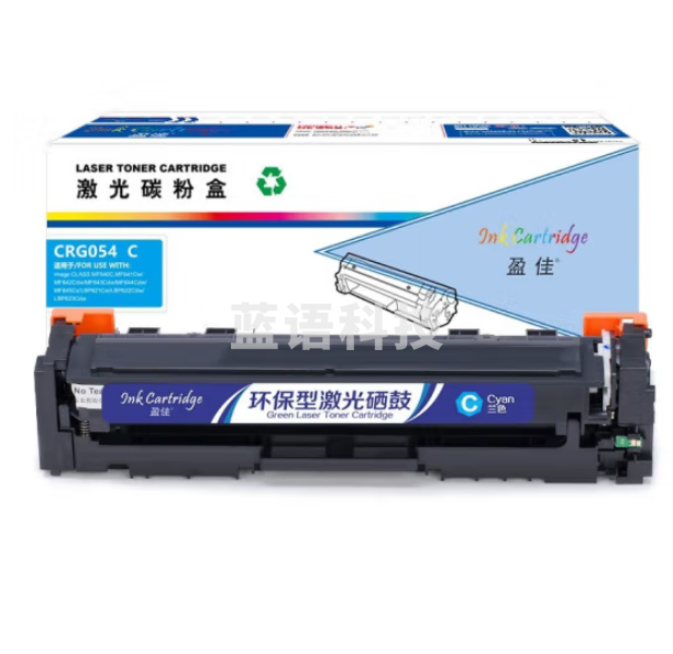 盈佳YJ CN-CRG054 青色硒鼓1200页(带芯片) 适用于:佳能 MF645Cx/MF643Cdw/MF641Cw/LBP623Cdw/LBP623Cdn