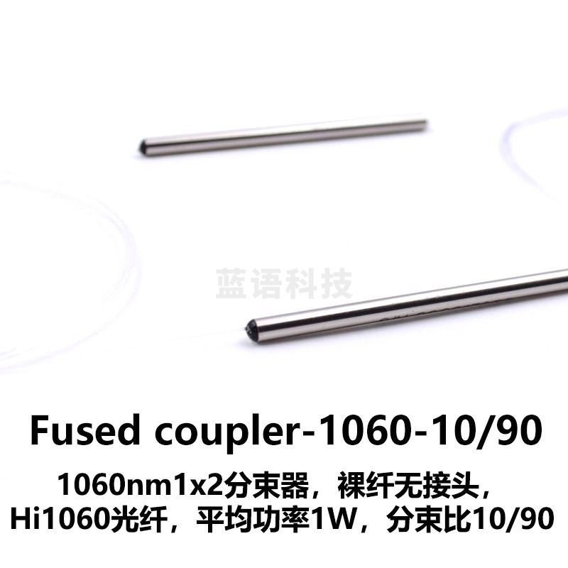 DHC 熔融拉锥分束器 大恒光电 Fused coupler-1060-10/90 教学仪器
