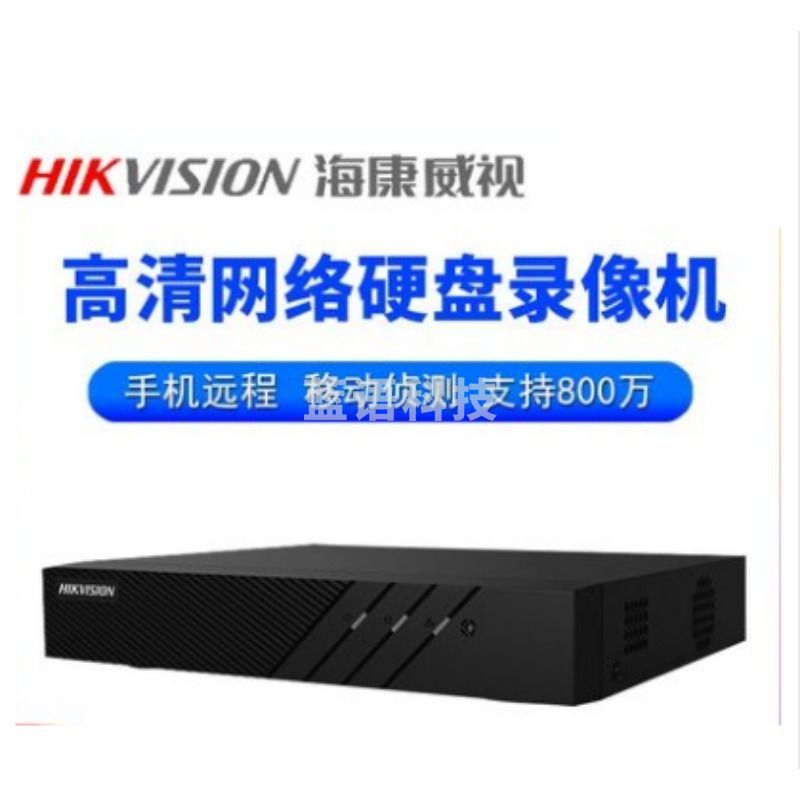 海康威视/HIKVISION  网络高清监控主机  DS-8864N-R8  无硬盘 安全用仪器
